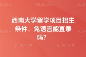 2026�����ϴ�ѧ��ѧ��Ŀ������������������ֱ¼��