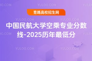 �й��񺽴�ѧ�ճ�רҵ������2023-2025������ͷ�