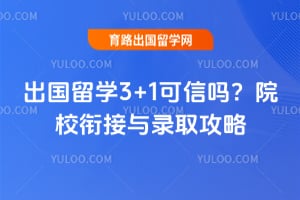 ������ѧ3+1������2026��ԺУ�ν���¼ȡ����