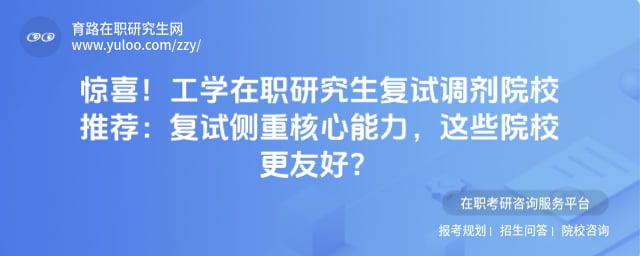 ��ѧ��ְ�о������Ե���ԺУ�Ƽ�