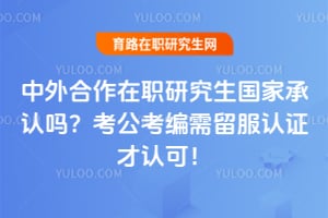 ���������ְ�о������ҳ����𣿿���������������֤���Ͽɣ�