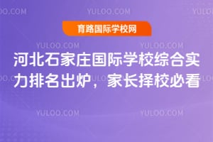 2026�ӱ�ʯ��ׯ����ѧУ�ۺ�ʵ��������¯���ҳ���У�ؿ�