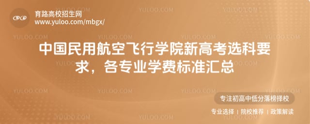 �й����ú��շ���ѧԺ�¸߿�ѡ��Ҫ��