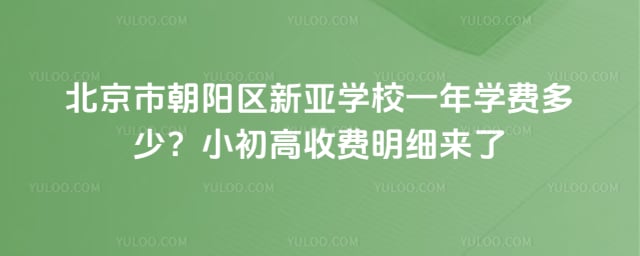 �����г���������ѧУһ��ѧ�Ѷ���