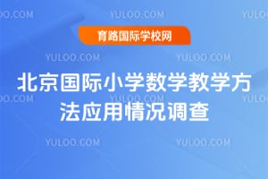 2026��������Сѧ��ѧ��ѧ����Ӧ���������