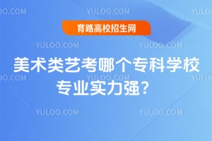 �������տ��ĸ�ר��ѧУרҵʵ��ǿ��