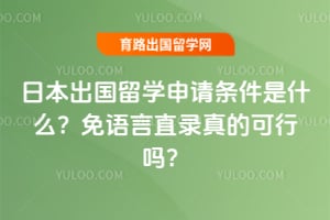 2026���ձ�������ѧ����������ʲô��������ֱ¼��Ŀ�����