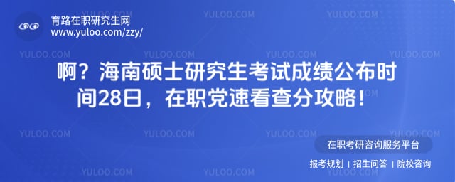 ����˶ʿ�о������Գɼ�����ʱ��