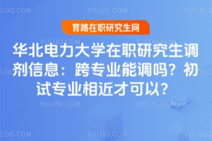 ����������ѧ��ְ�о���������Ϣ����רҵ�ܵ��𣿳���רҵ����ſ��ԣ�