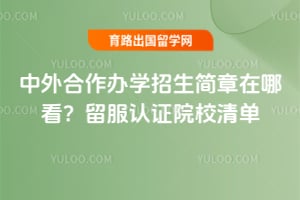 ���������ѧ�����������Ŀ���2026��������֤ԺУ�嵥