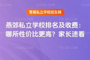 �ོ˽��ѧУ�������շѣ������Լ۱ȸ��ߣ��ҳ��ٿ�