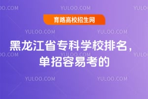 ������ʡר��ѧУ������2026�������׿���