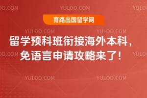 ��ѧԤ�ư��νӺ��Ȿ�ƣ�2026���������빥�����ˣ�