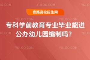 ר��ѧǰ����רҵ��ҵ�ܽ������׶�԰������