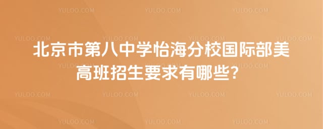 �����еڰ���ѧ������У���ʲ����߰�