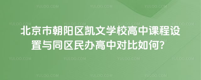 �����г���������ѧУ���пγ�����