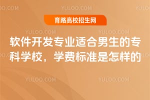 ��������רҵ�ʺ�������ר��ѧУ��ѧ�ѱ�׼�������ģ�