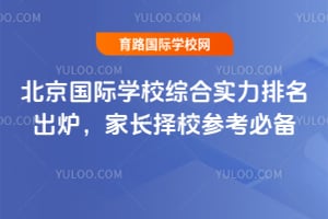 2026��������ѧУ�ۺ�ʵ��������¯���ҳ���У�ο��ر�