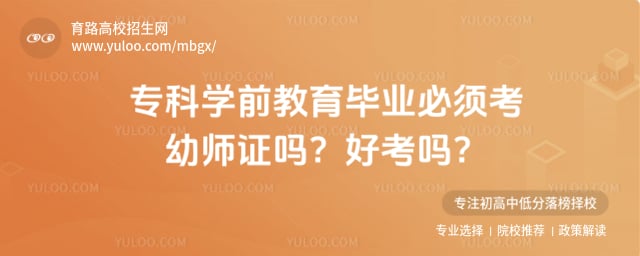 ר��ѧǰ������ҵ���뿼��ʦ֤��