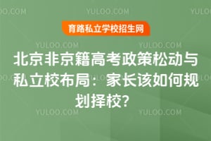 2026�����Ǿ����߿������ɶ���˽��У���֣��ҳ�����ι滮��У��