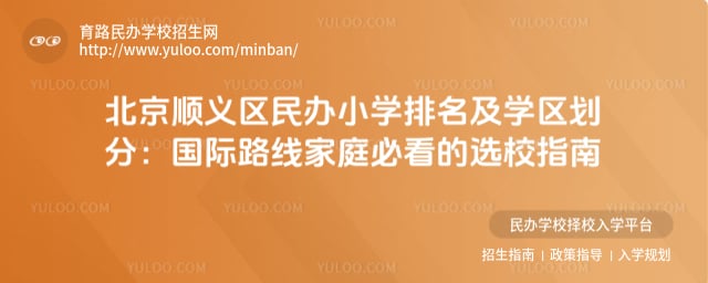 ����˳�������Сѧ������ѧ������