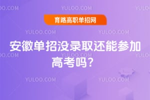 ���յ���û¼ȡ���ܲμӸ߿���