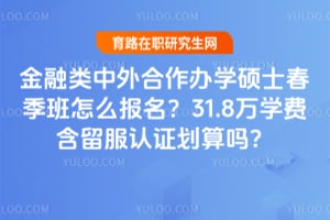 ���������������ѧ˶ʿ��������ô������31.8��ѧ�Ѻ�������֤������