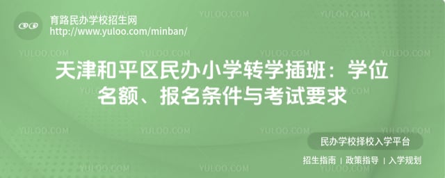 ����ƽ��Сѧתѧ���