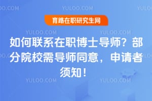 �����ϵ��ְ��ʿ��ʦ������ԺУ�赼ʦͬ�⣬��������֪��