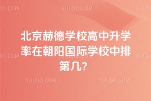 �����յ�ѧУ������ѧ���ڳ�������ѧУ���ŵڼ���