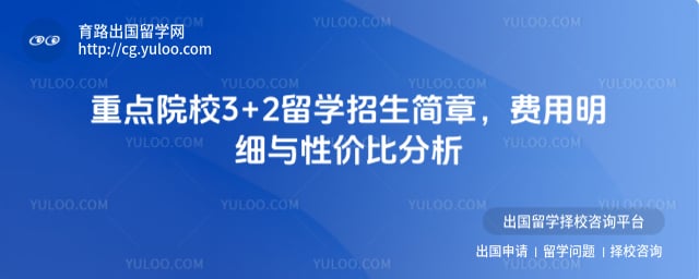 �ص�ԺУ3+2��ѧ��������