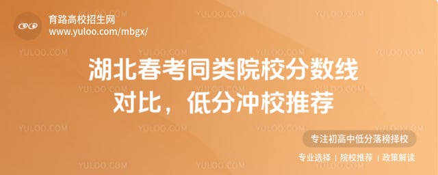 ��������ͬ��ԺУ�����߶Ա�