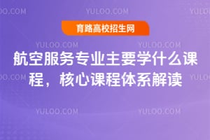 ���շ���רҵ��Ҫѧʲô�γ̣�2026���Ŀγ���ϵ���