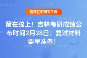 �������ϣ�����2026�꿼�гɼ�����ʱ��2��28�գ����Բ���Ҫ��׼����