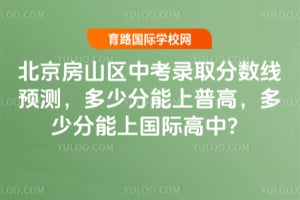 2026�걱����ɽ���п�¼ȡ������Ԥ�⣬���ٷ������ոߣ����ٷ����Ϲ��ʸ��У�