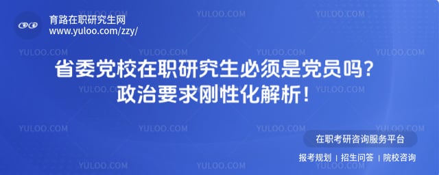 ʡί��У��ְ�о��������ǵ�Ա��