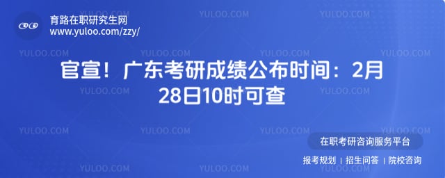 �㶫���гɼ�����ʱ��