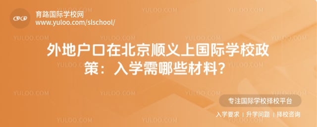 ��ػ����ڱ���˳���Ϲ���ѧУ����