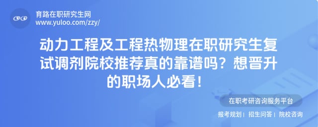 �������̼�������������ְ�о������Ե���ԺУ�Ƽ�