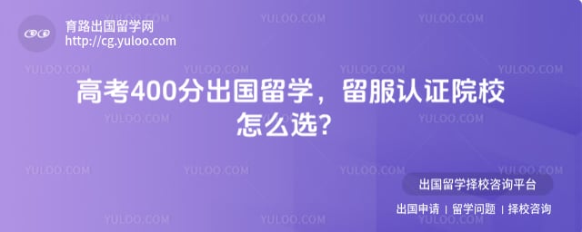 �߿�400�ֳ�����ѧ