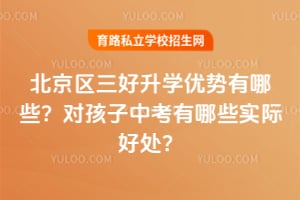 2026�걱����������ѧ��������Щ���Ժ����п�����Щʵ�ʺô���