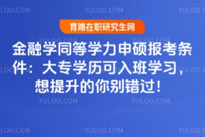 ����ѧͬ��ѧ����˶����������2026���רѧ�������ѧϰ������������������