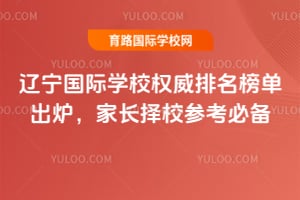 2026����������ѧУȨ�������񵥳�¯���ҳ���У�ο��ر�