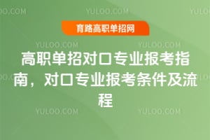 ��ְ���жԿ�רҵ����ָ�ϣ��Կ�רҵ��������������