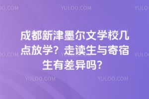 �ɶ��½�ī����ѧУ�����ѧ���߶�����������в�����