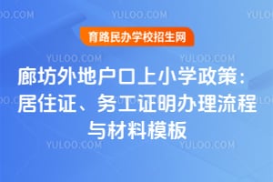 �ȷ���ػ�����Сѧ����2026����ס֤����֤���������������ģ��