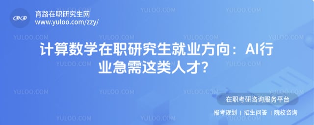 ������ѧ��ְ�о�����ҵ����