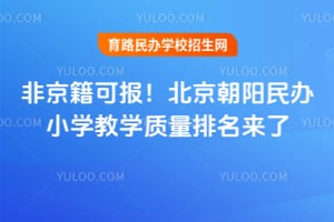 �Ǿ����ɱ���2026�����������Сѧ��ѧ������������