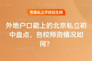 ��ػ������ϵı���˽�������̵㣬��Уʦ�������Σ�