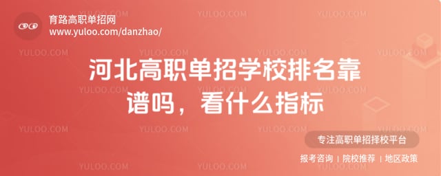 �ӱ���ְ����ѧУ����